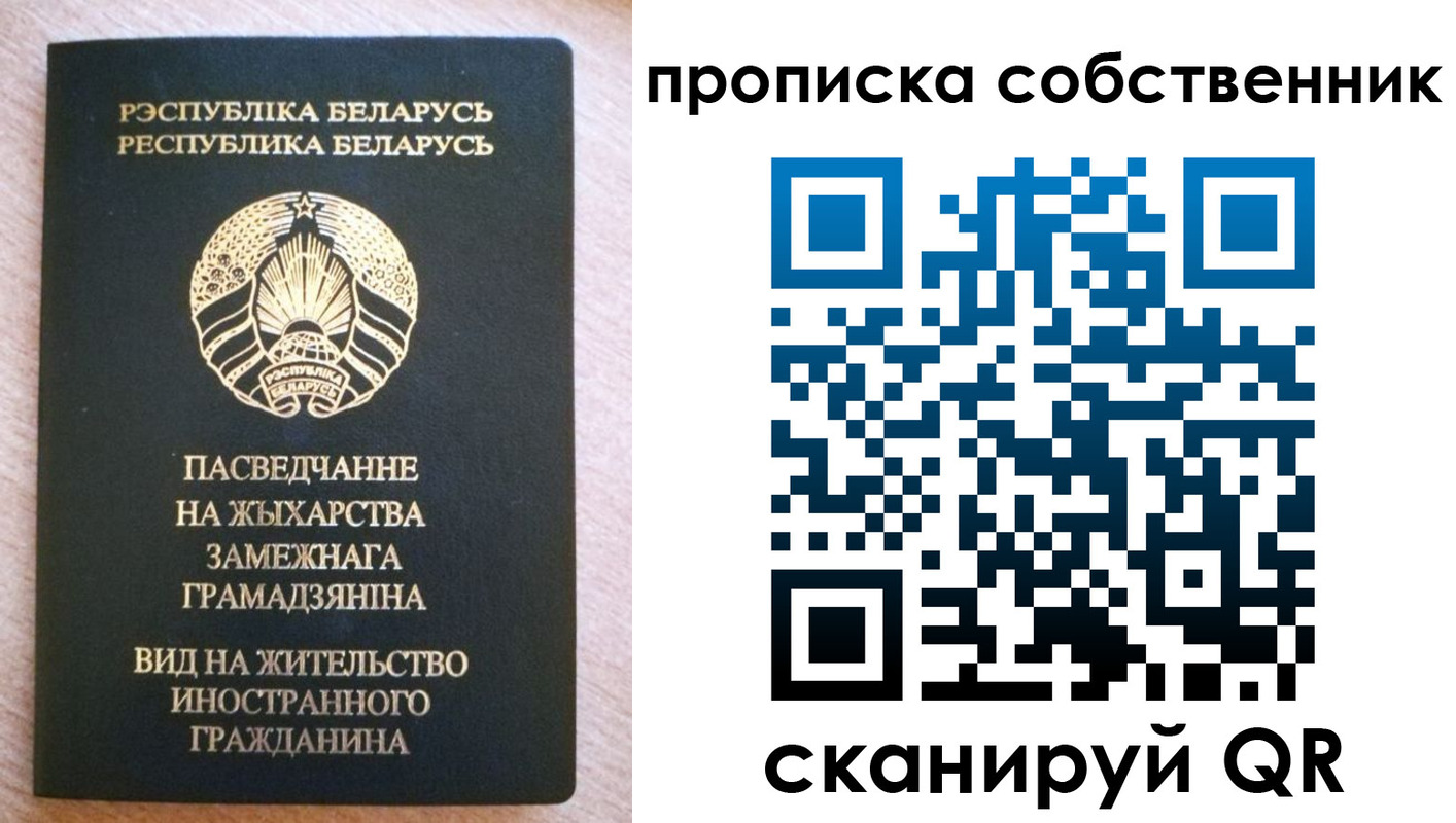 регистрация в Бердске