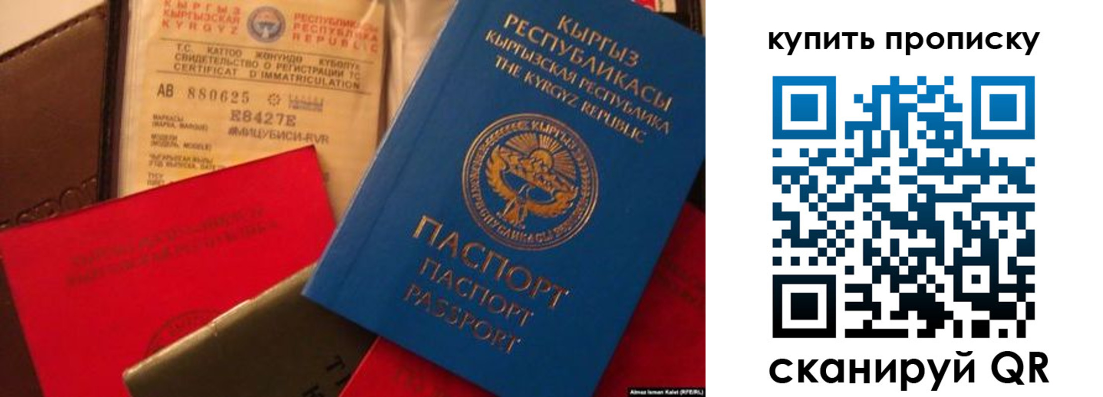миграционный учет в Бердске