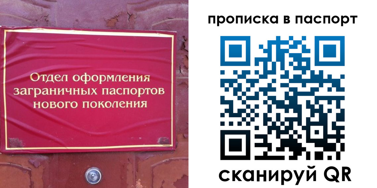 найти адрес прописки в Бердске