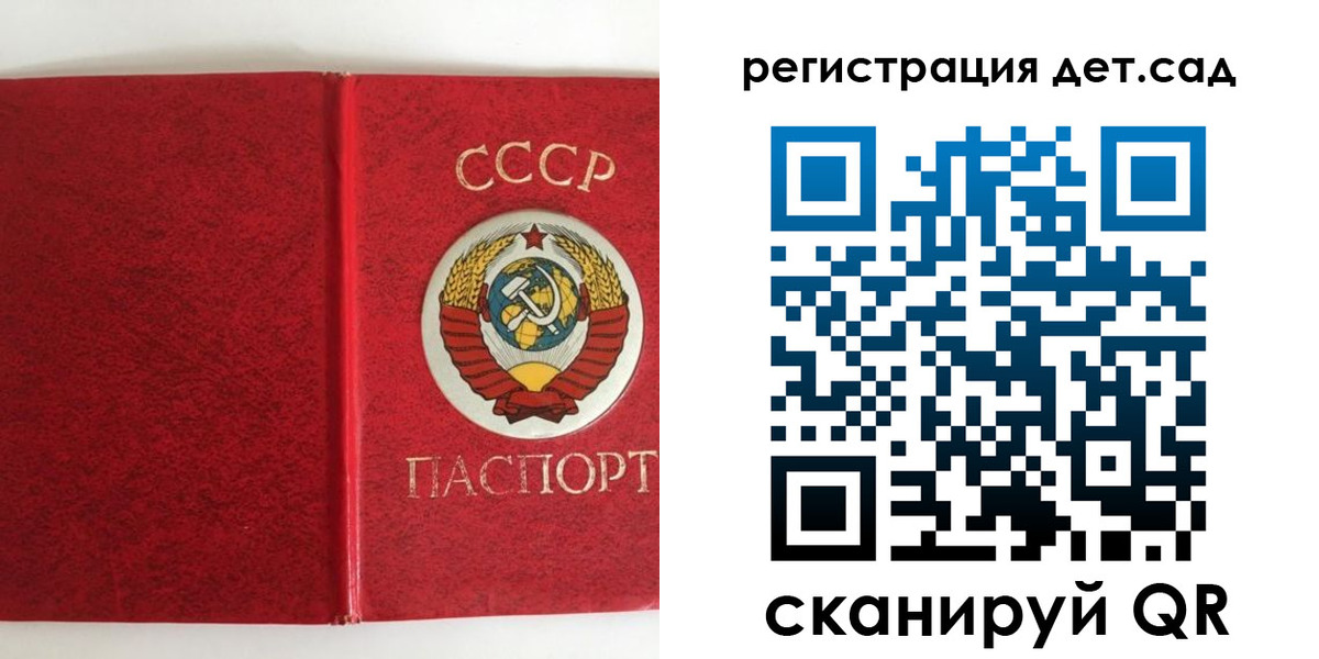прописка регистрация в Бердске
