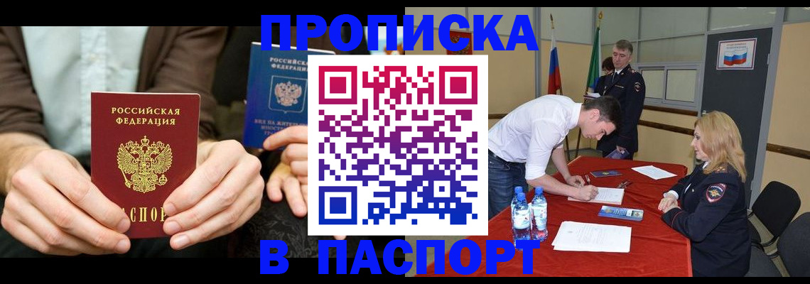 регистрация для школы в Бердске