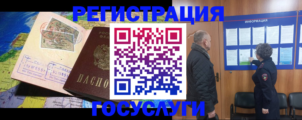 прописка паспорт в Бердске