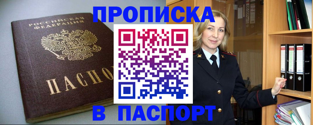 временная регистрация госуслуги в Бердске