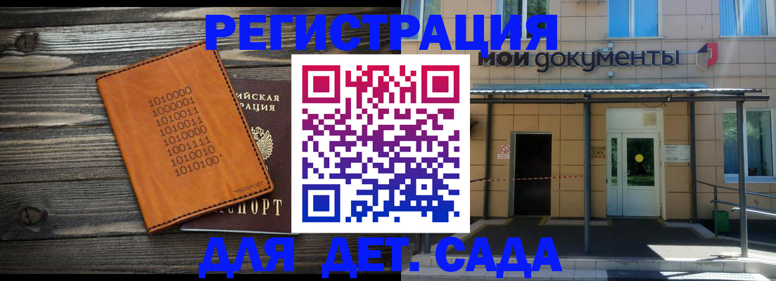 временная регистрация недорого в Бердске